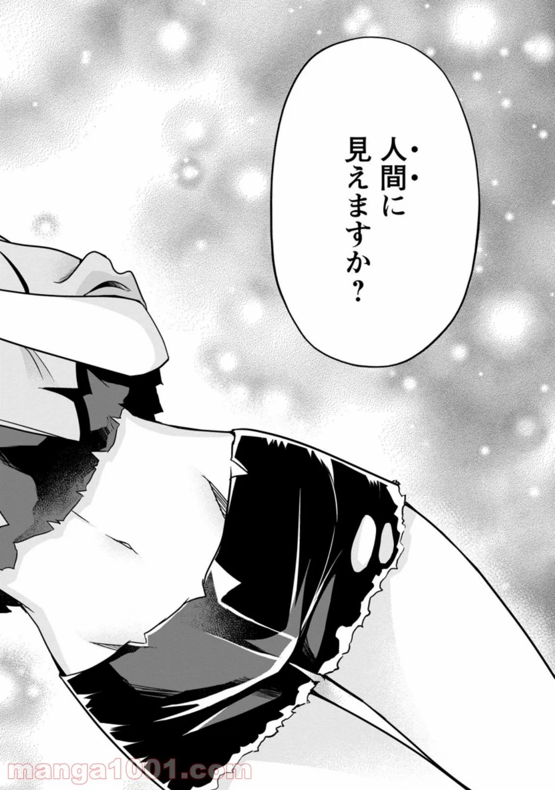 ページ 8 — 第8.3話