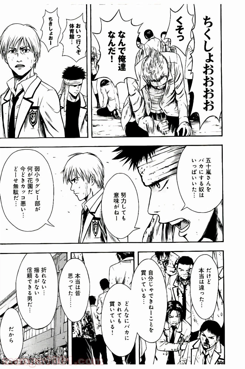 ページ 15 — 第7話