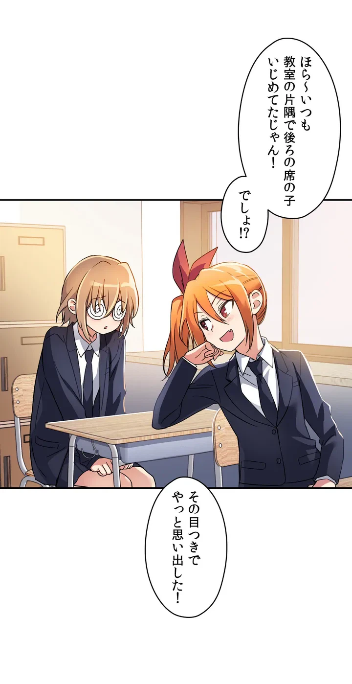 ページ 12 — 第1話