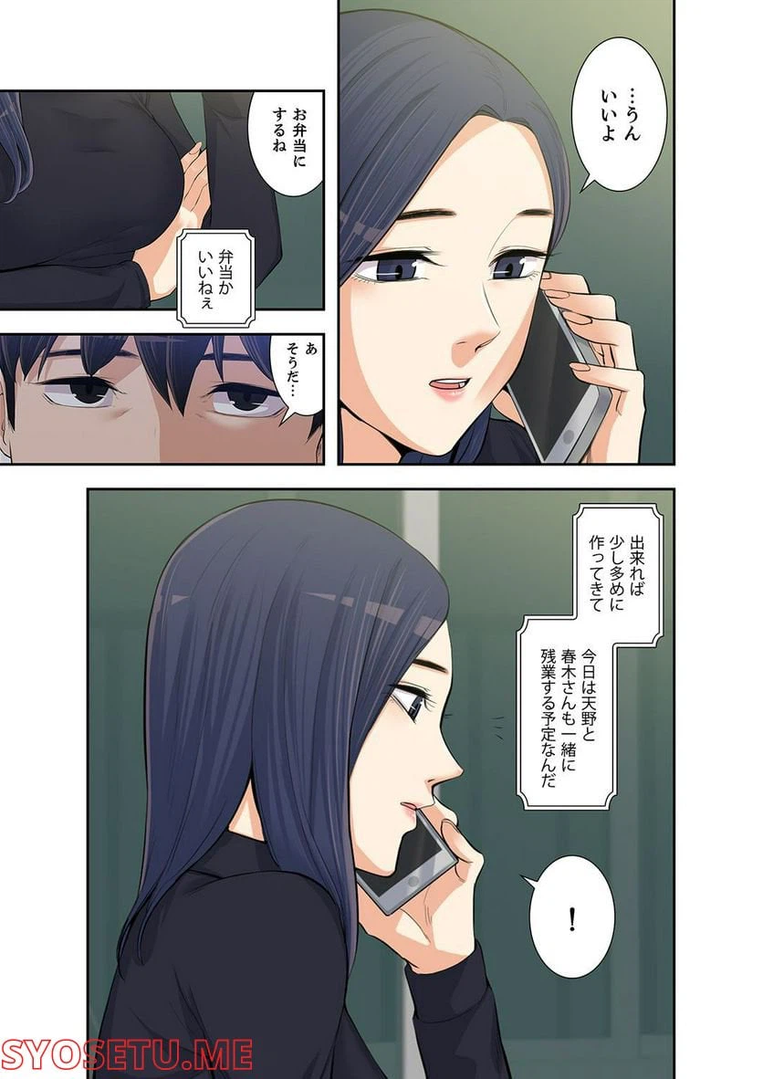 ページ 21 — 第1.5話