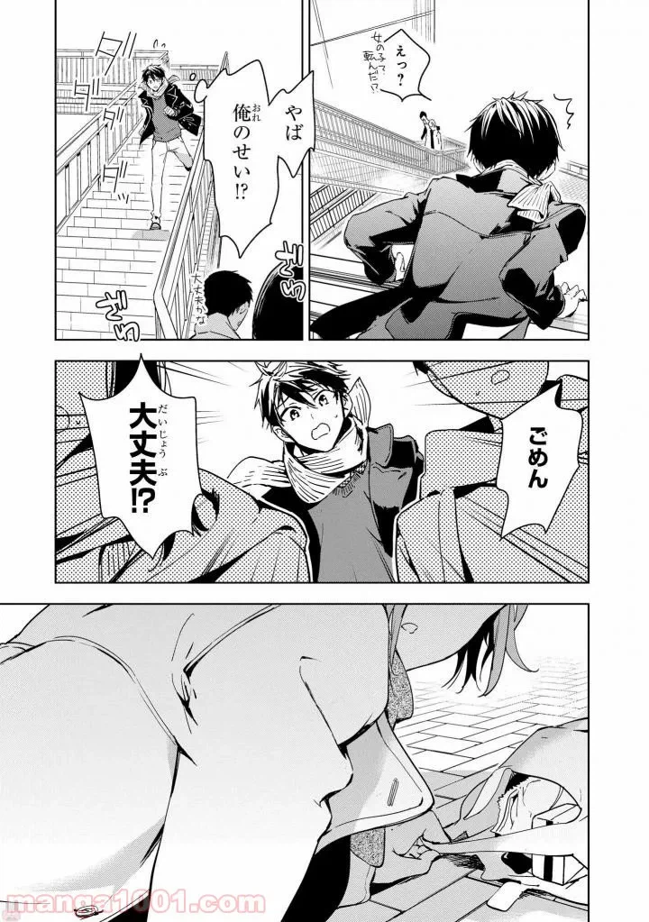 ページ 33 — 第43話