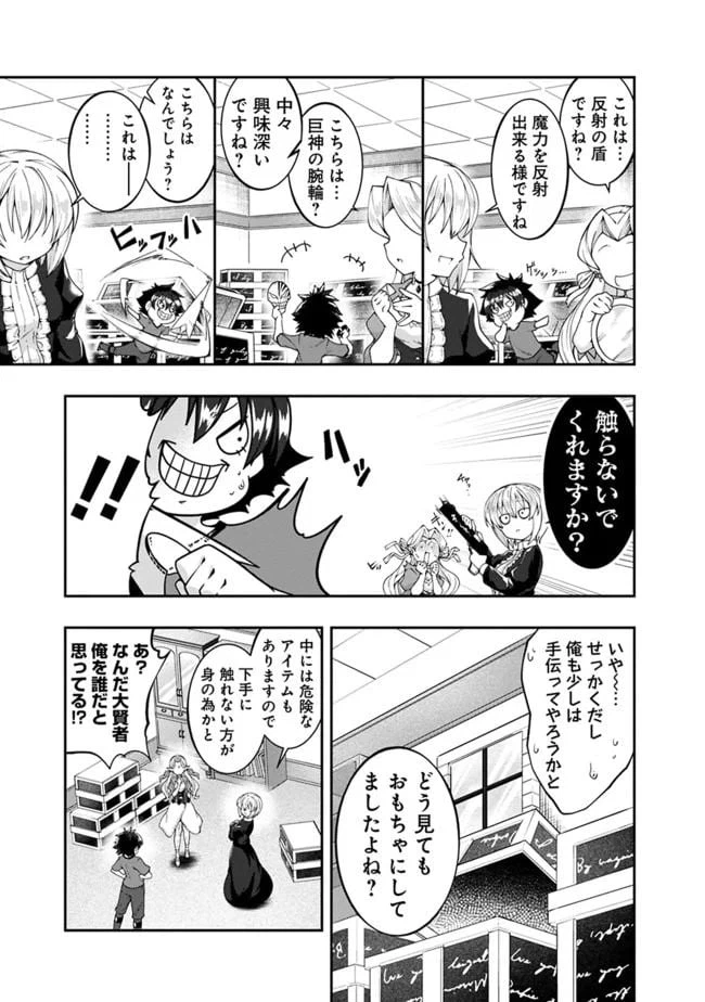 ページ 3 — 第125話