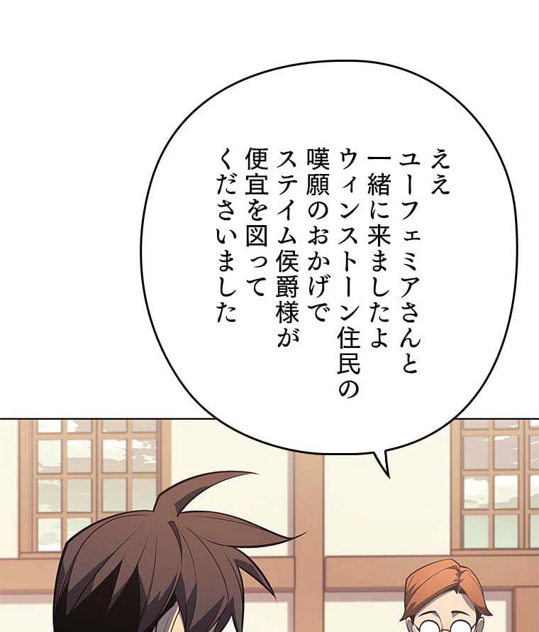ページ 13 — 第102話