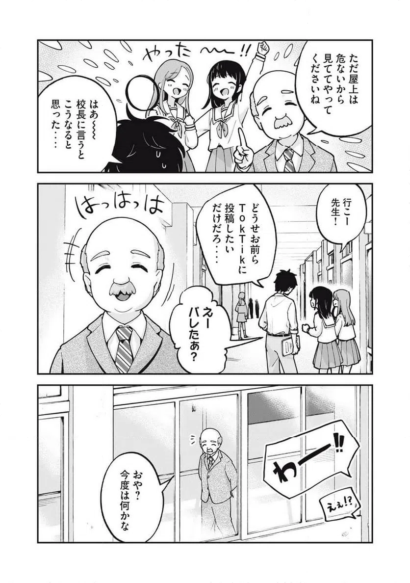 ページ 3 — 第3話