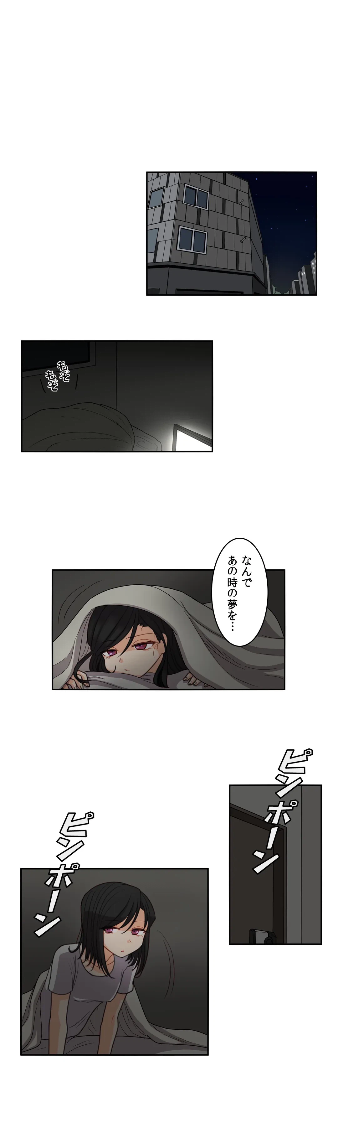 ページ 8 — 第53話