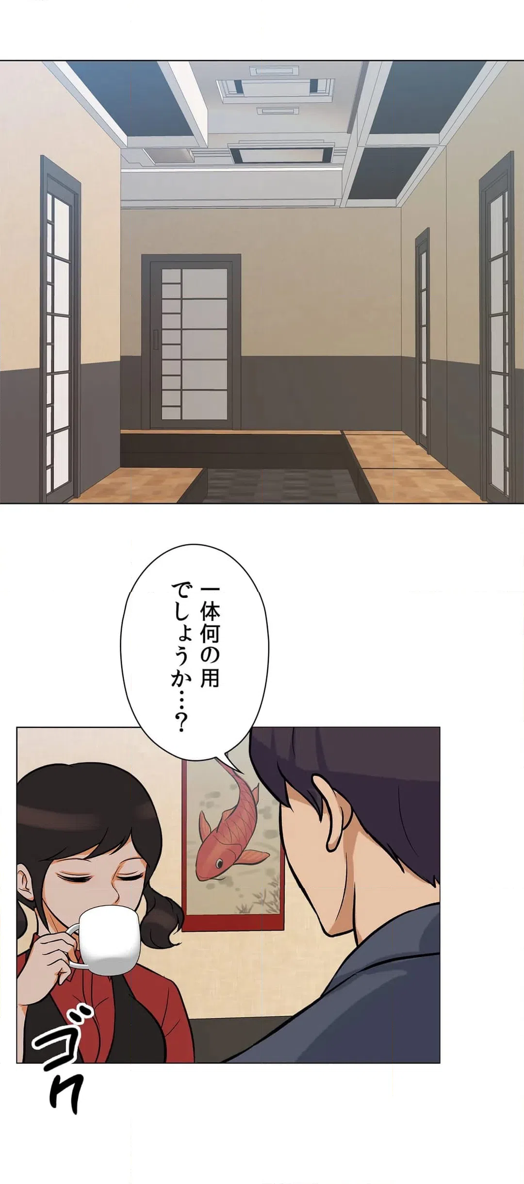 ページ 25 — 第22話