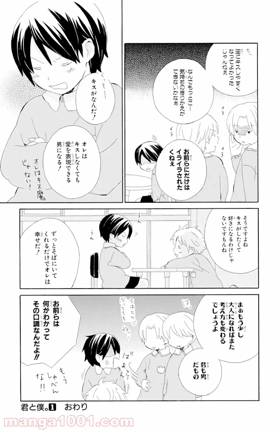 ページ 7 — 第3.57話