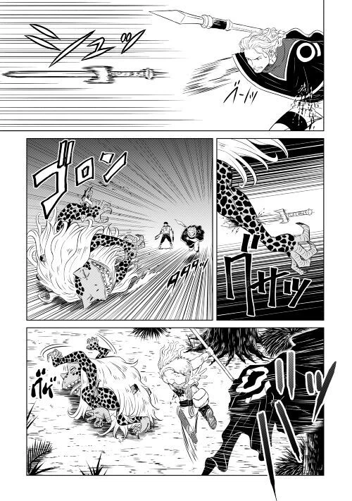 ページ 33 — 第1話