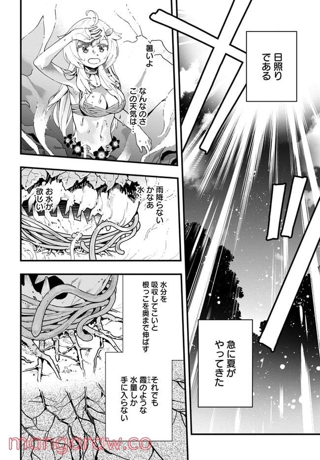 ページ 12 — 第3話