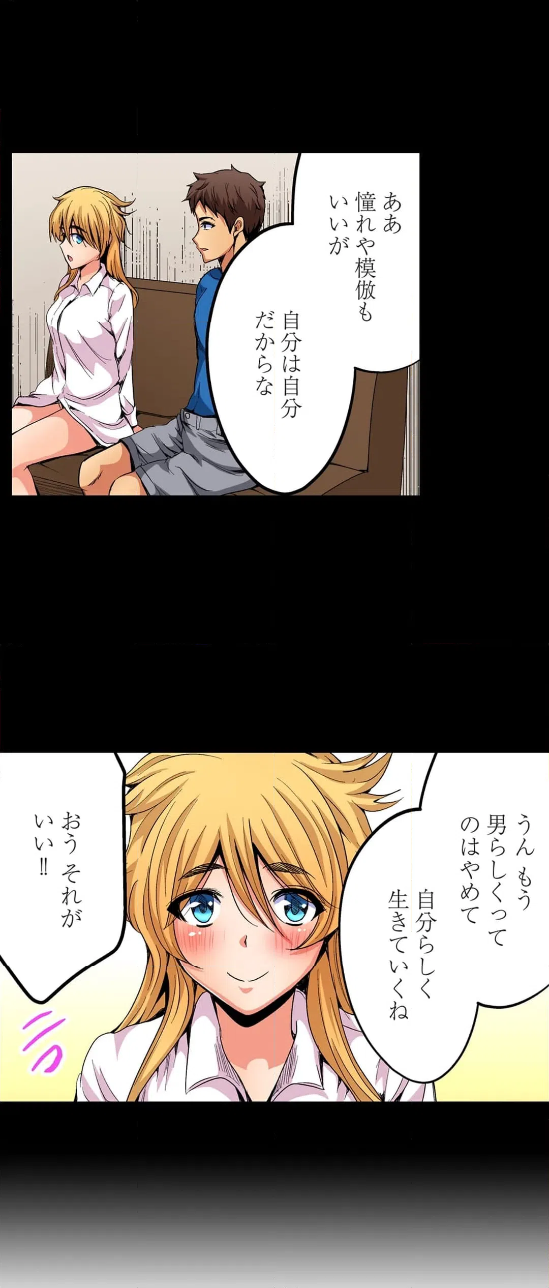 ページ 17 — 第42話