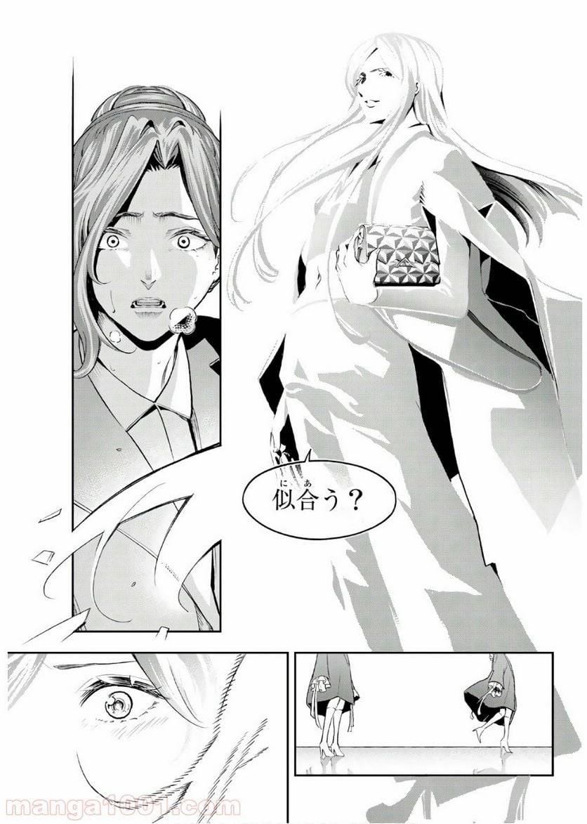 ページ 11 — 第121話