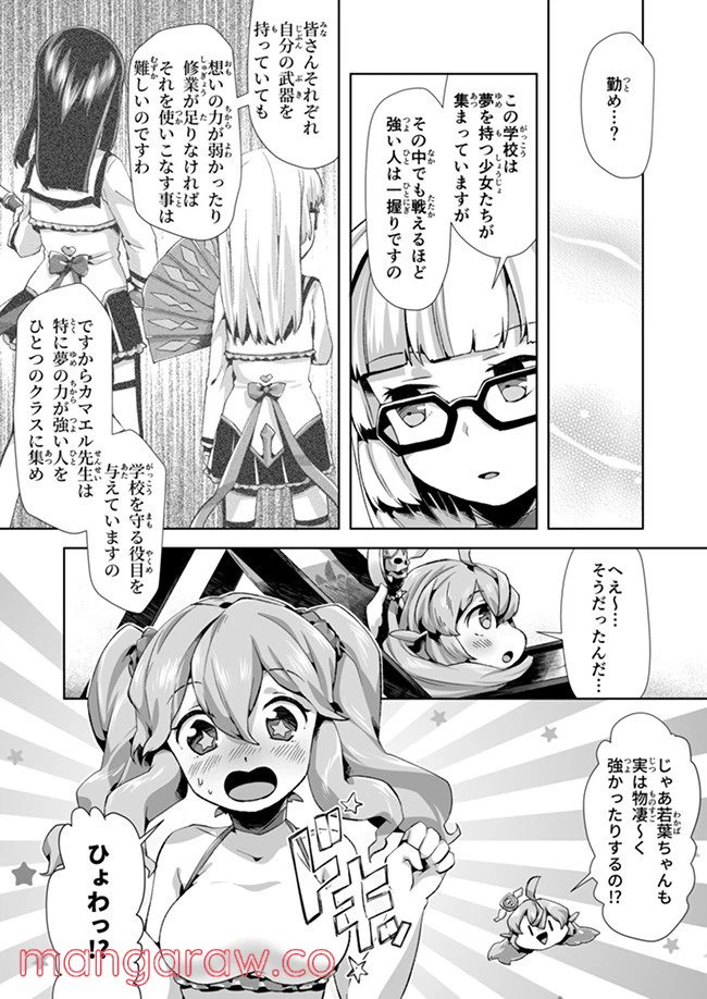 ページ 7 — 第9話