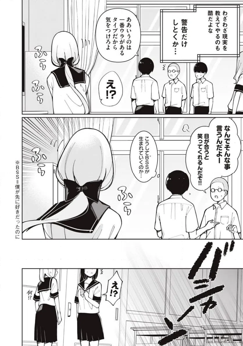 ページ 6 — 第1話