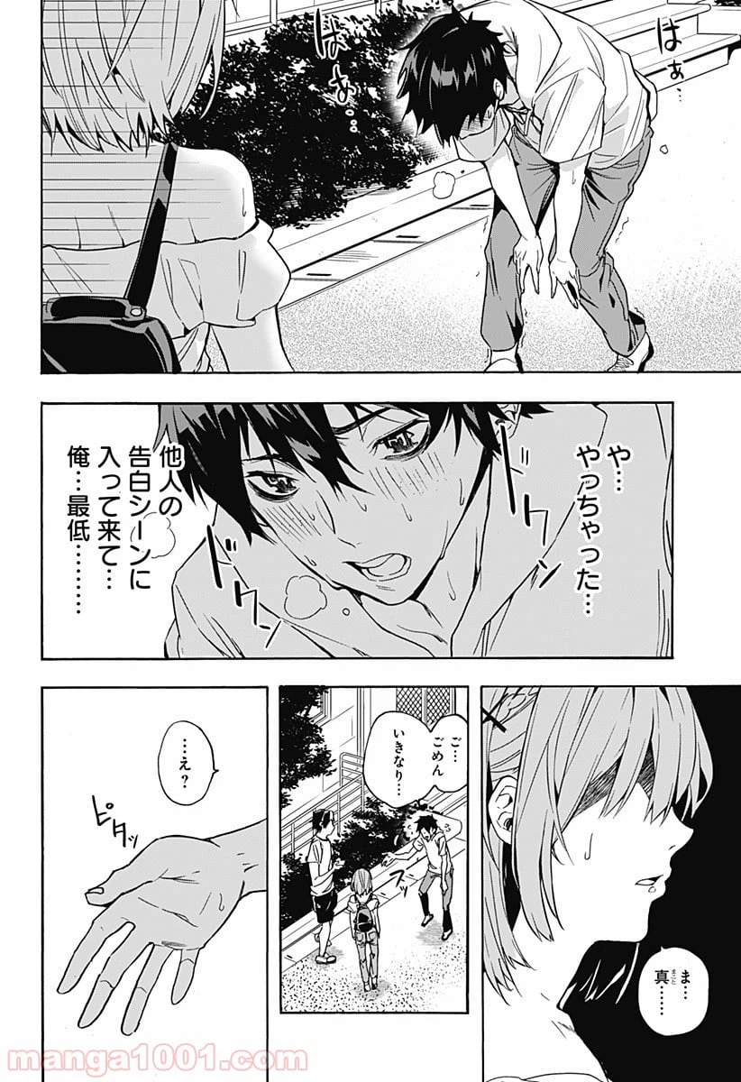 ページ 30 — 第1話