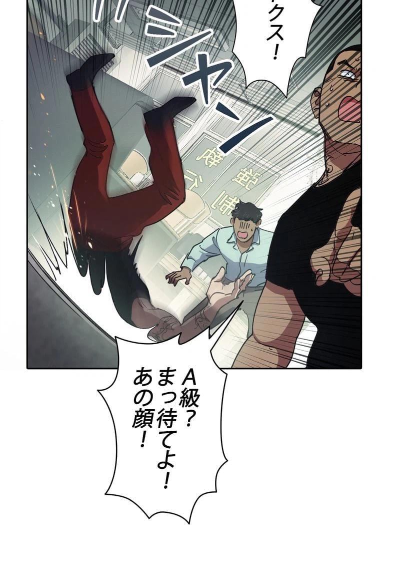 ページ 24 — 第17話