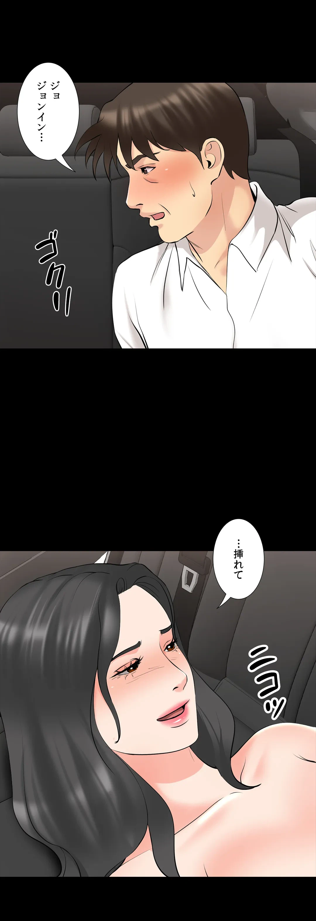 ページ 3 — 第65話