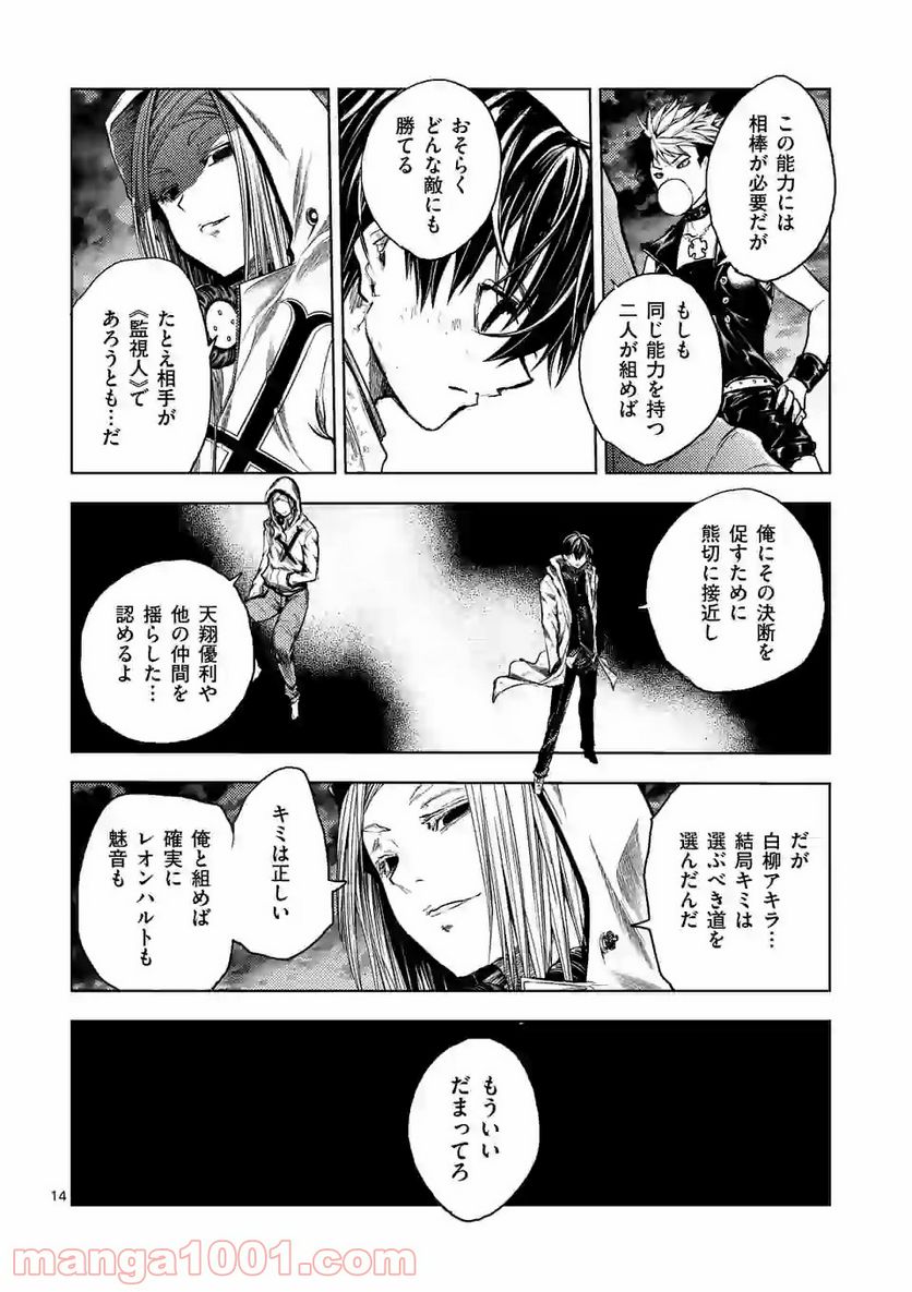 ページ 14 — 第146話