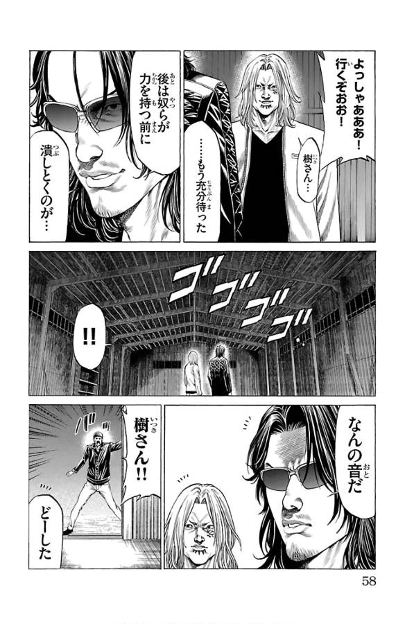 ページ 7 — 第57話