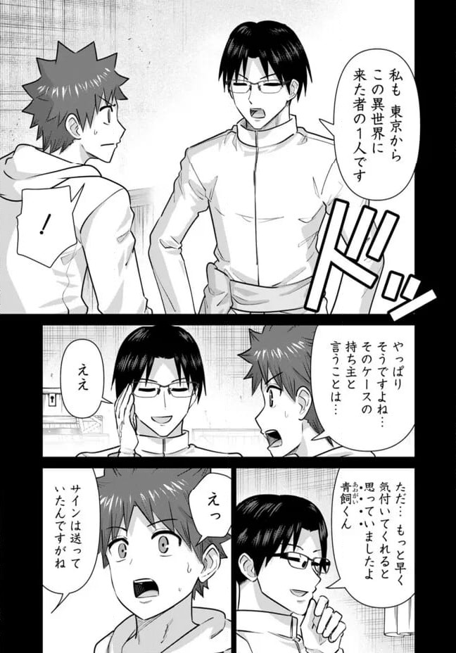 ページ 11 — 第99話