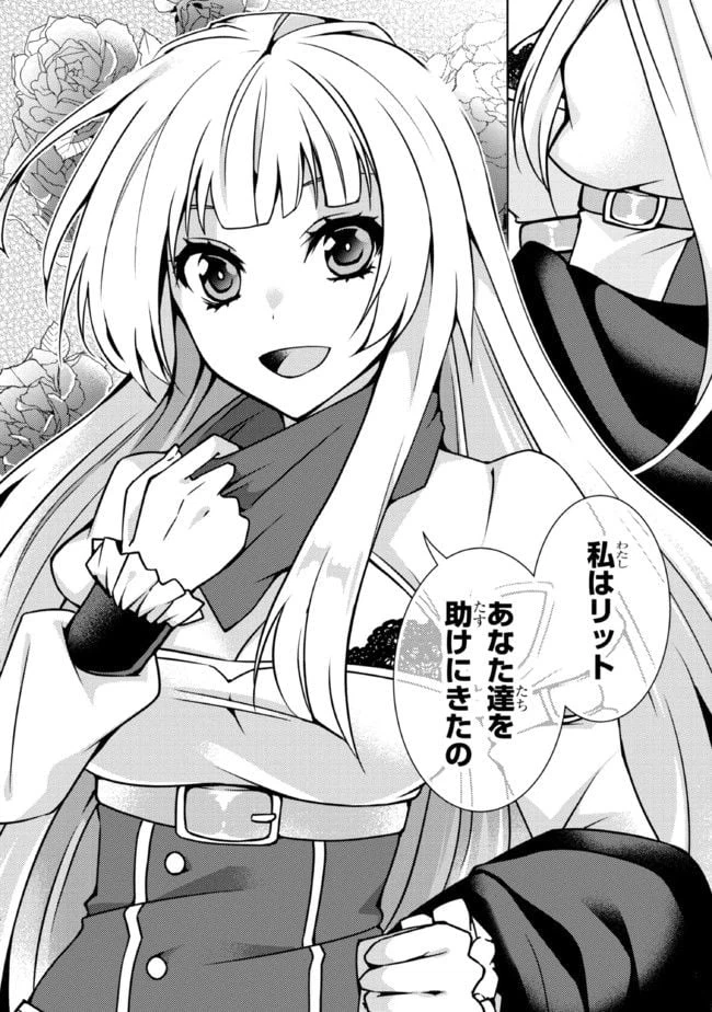 ページ 8 — 第1.1話