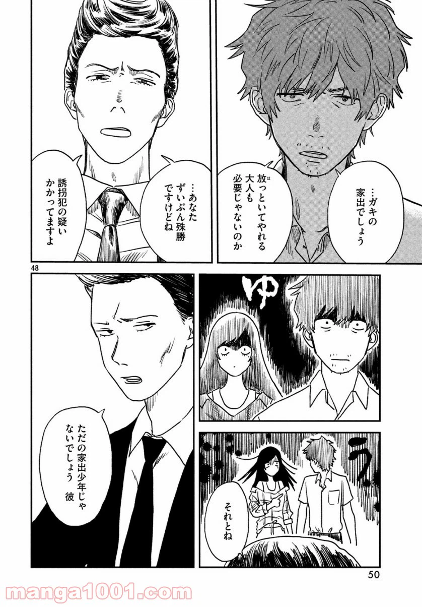 ページ 48 — 第5話