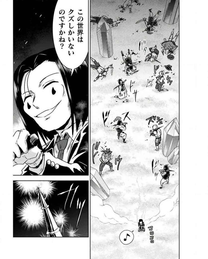 ページ 5 — 第36話