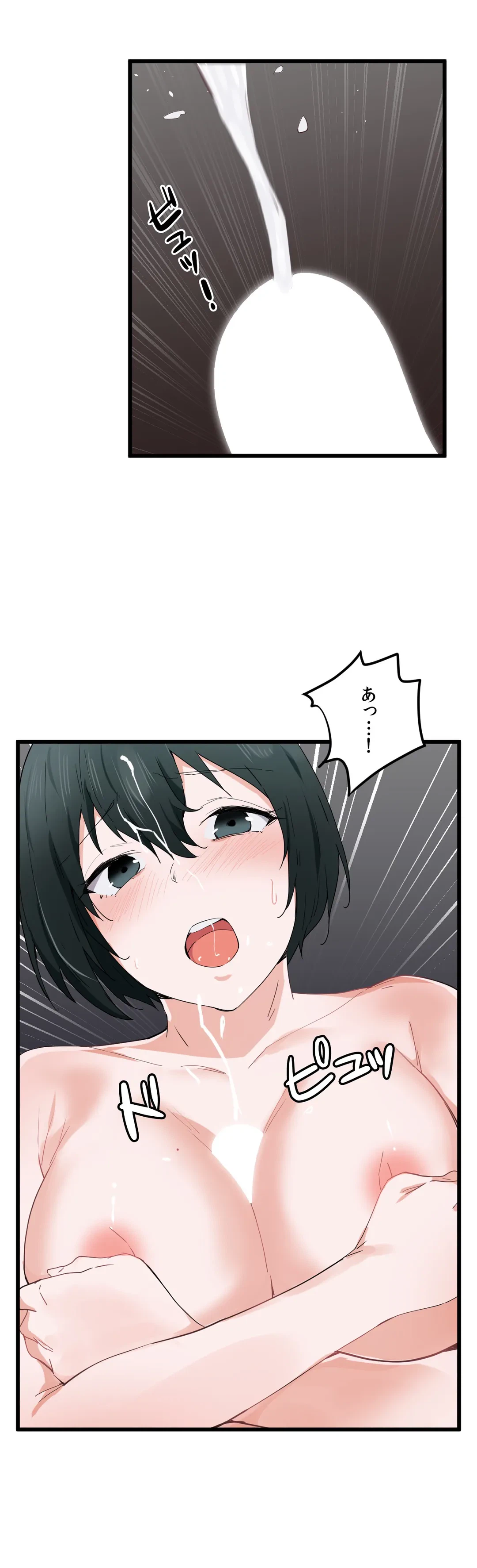 ページ 7 — 第18話