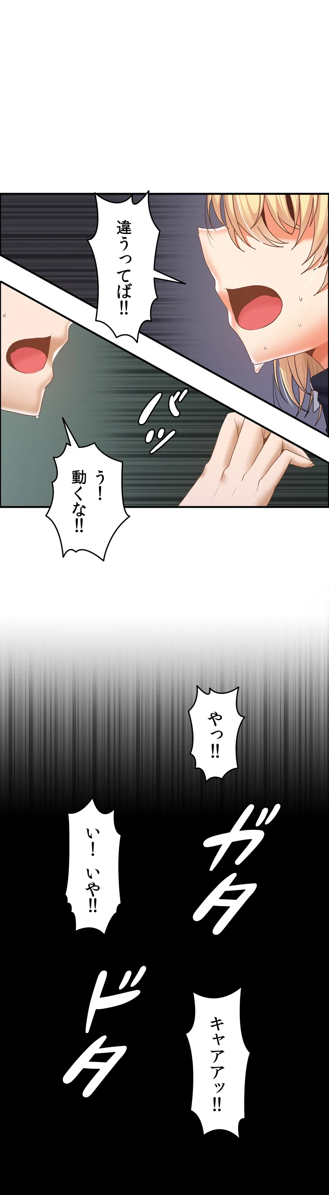 ページ 17 — 第14話
