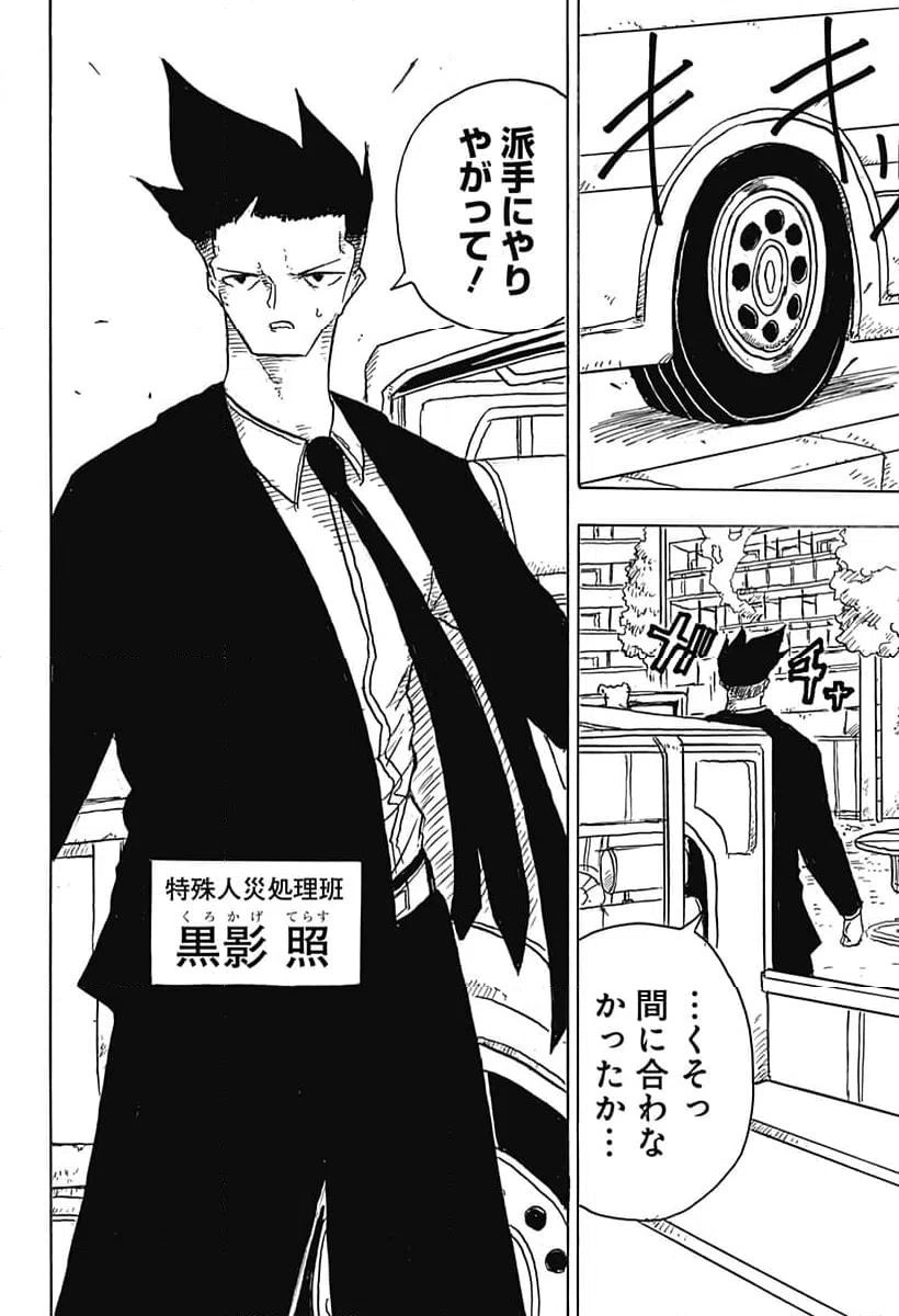 ページ 23 — 第1話