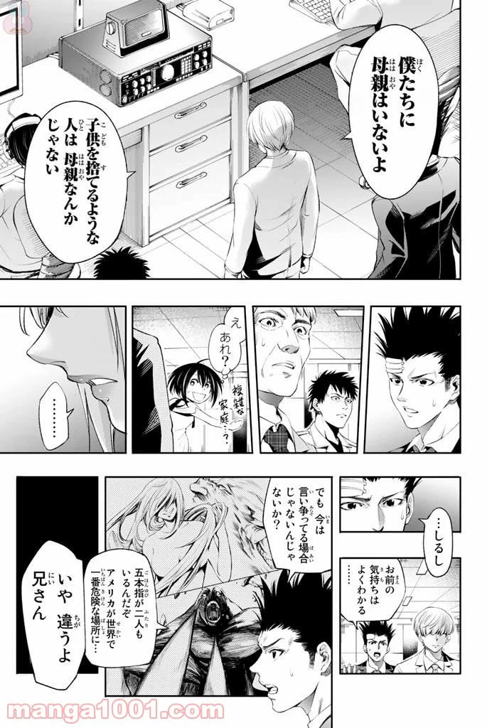 ページ 5 — 第13話