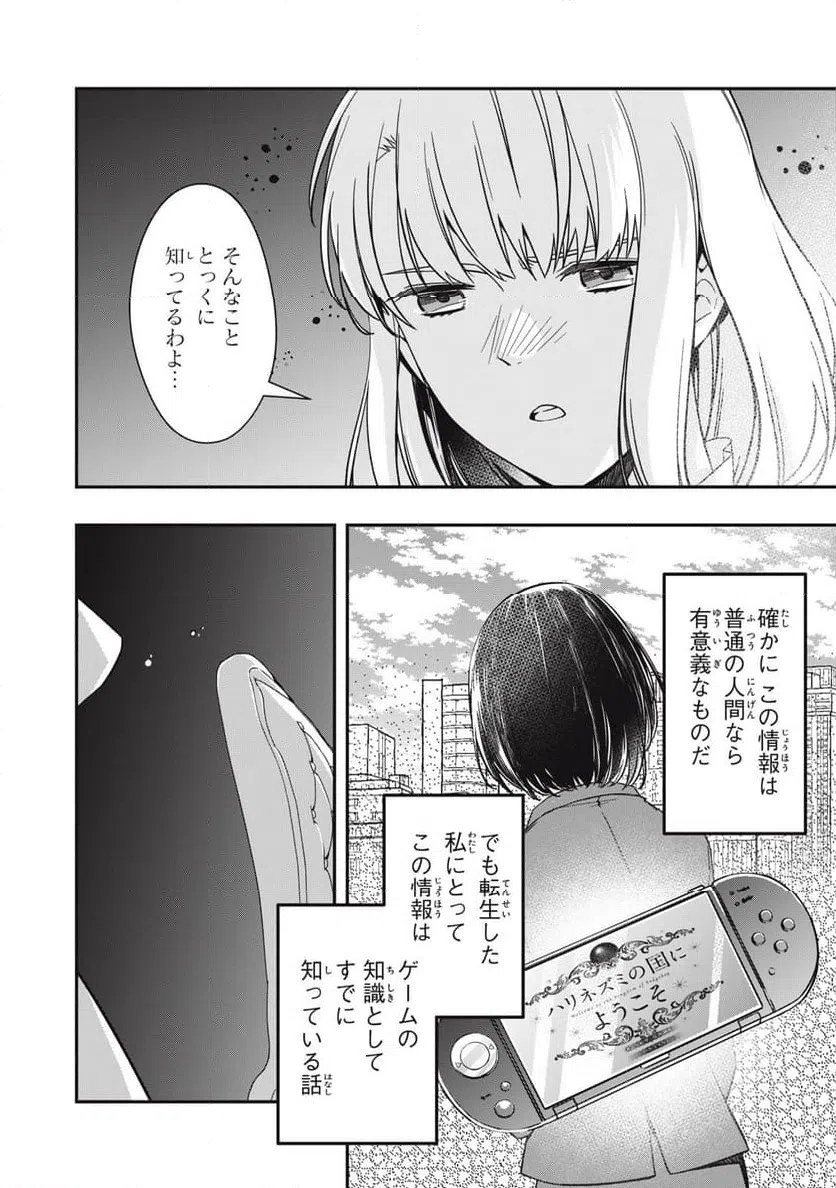 ページ 10 — 第18.1話