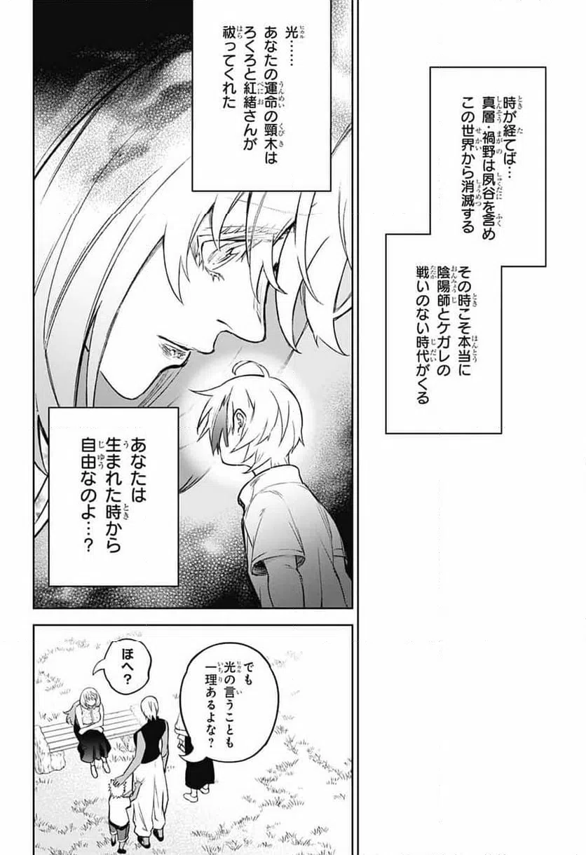 ページ 11 — 第134話