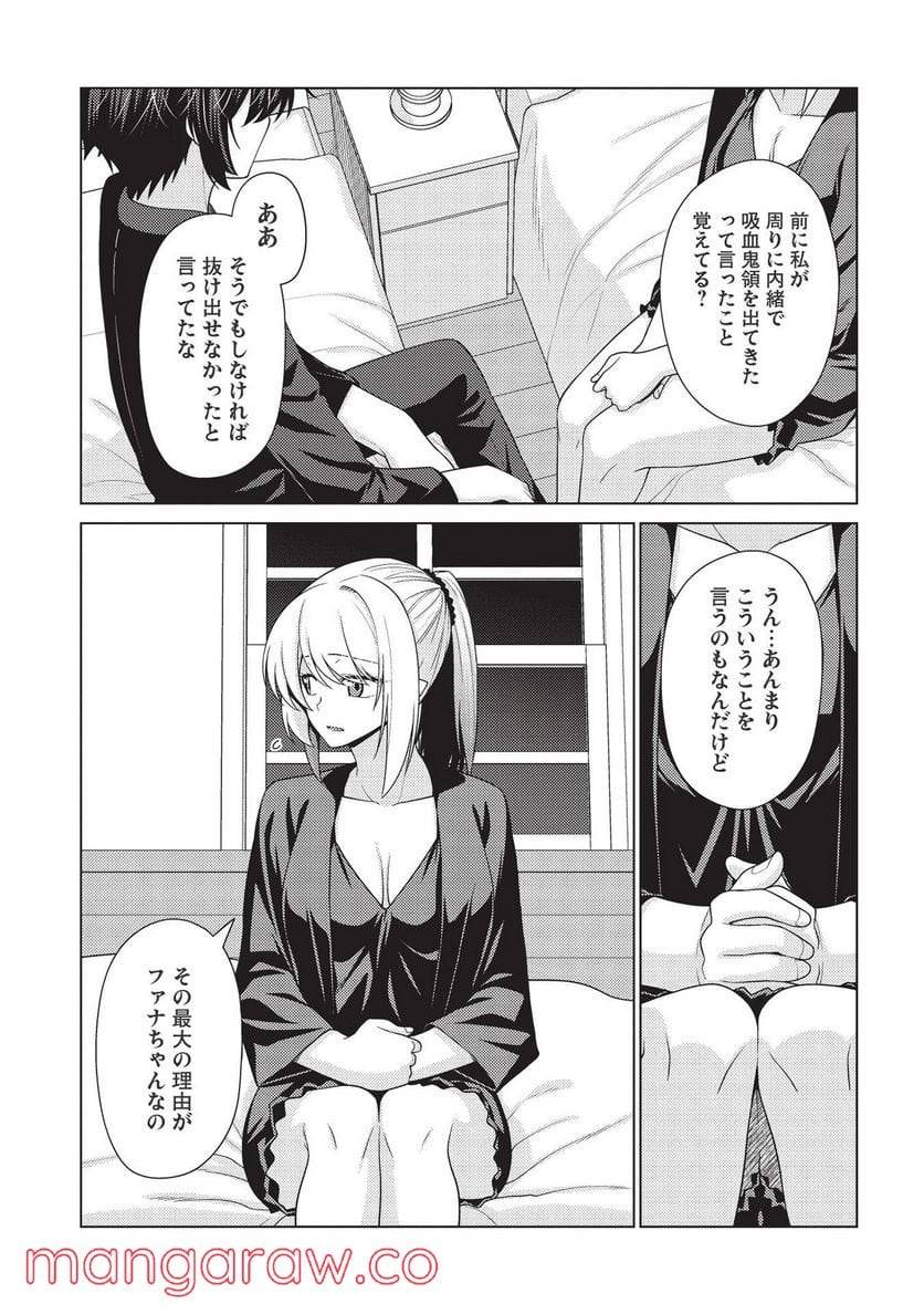 ページ 3 — 第5.3話
