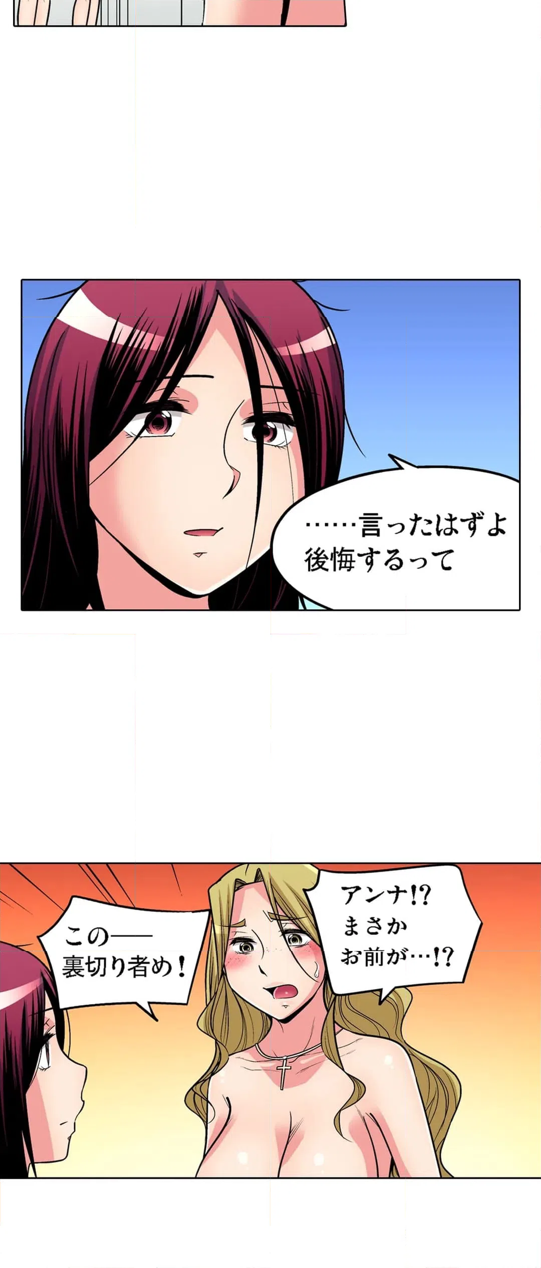 ページ 11 — 第107話