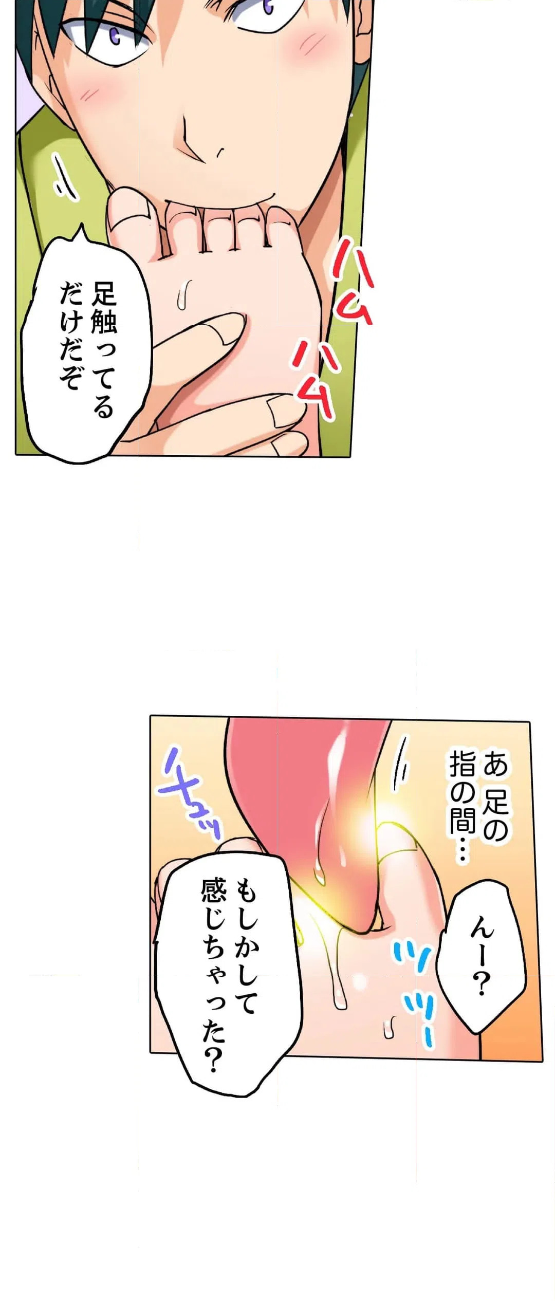 ページ 13 — 第8話