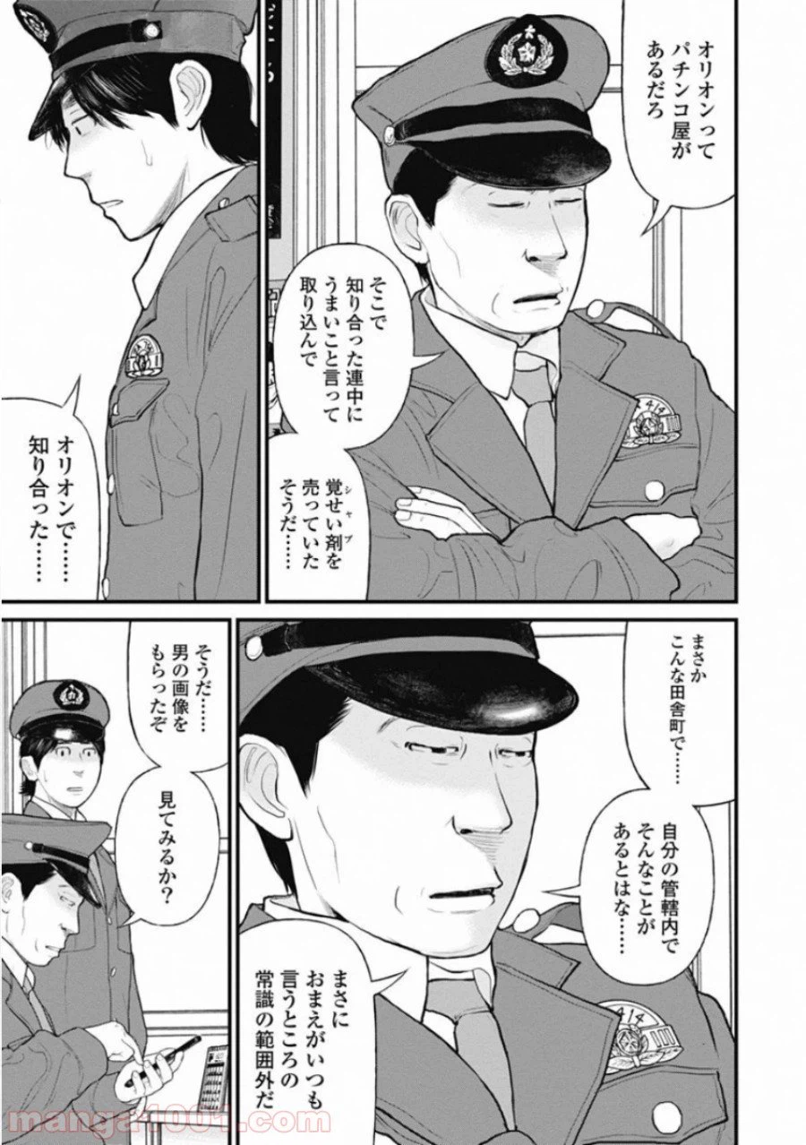 ページ 7 — 第52話