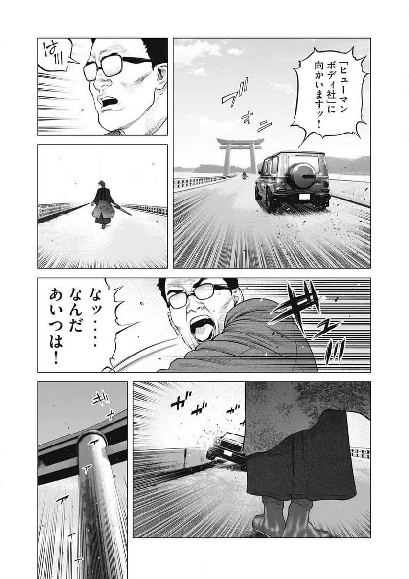 ページ 5 — 第105話