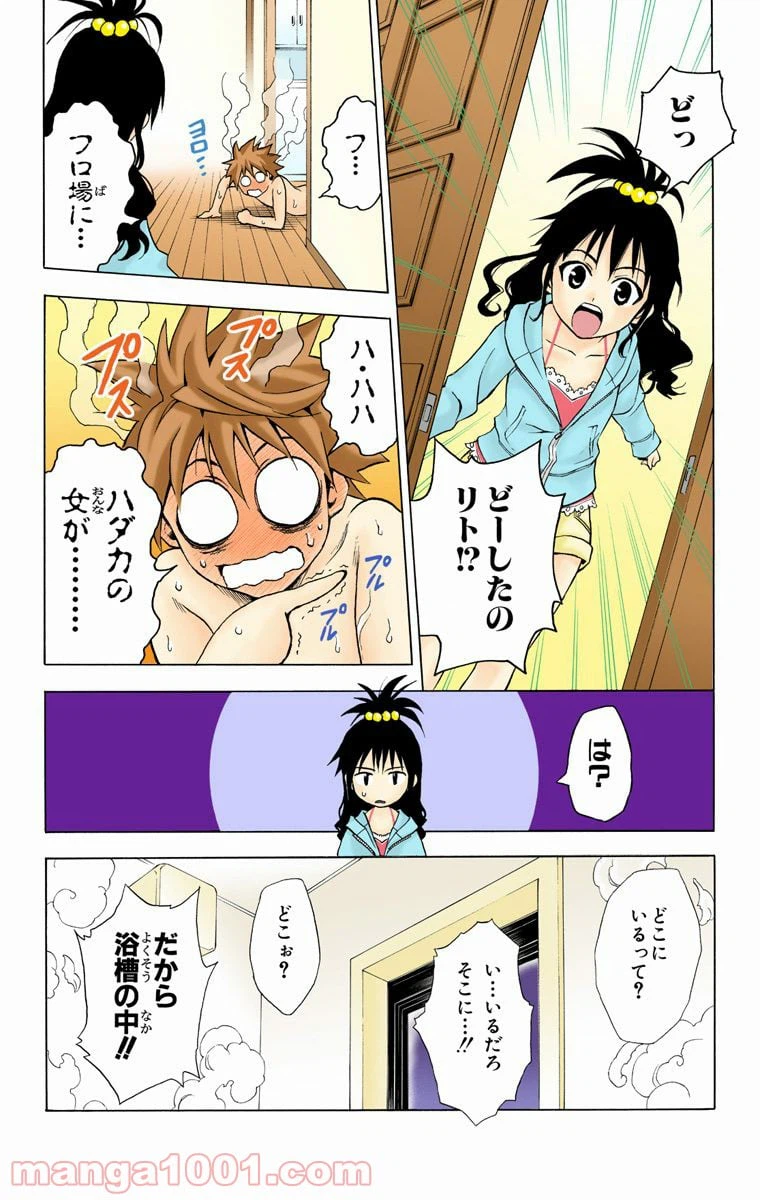 ページ 18 — 第1話