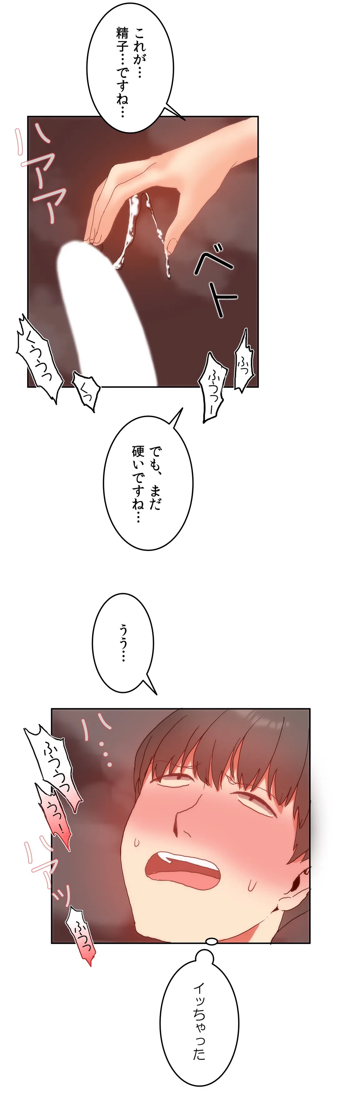 ページ 11 — 第11話