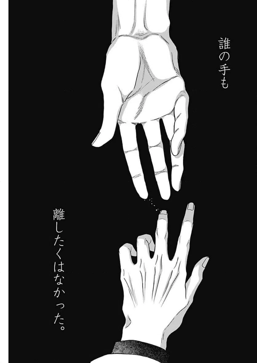 ページ 5 — 第103話