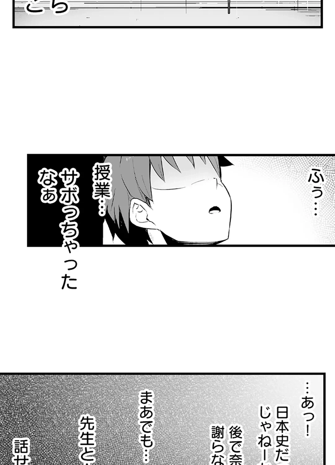 ページ 27 — 第2話