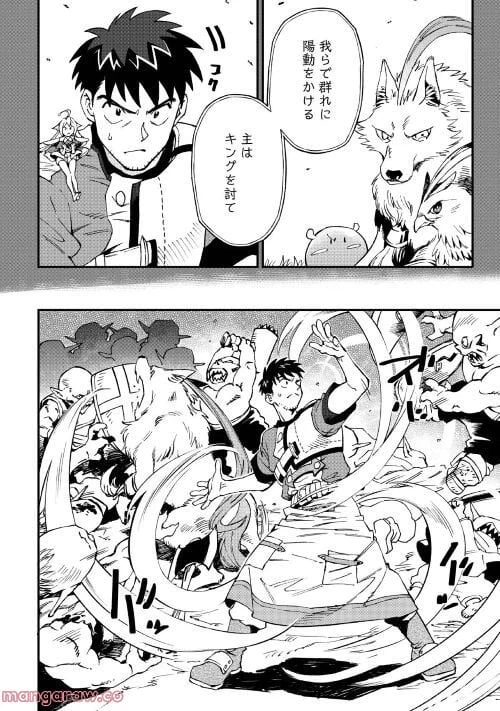 ページ 16 — 第12話