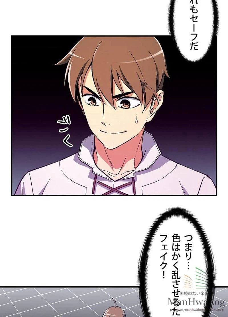 ページ 24 — 第67話