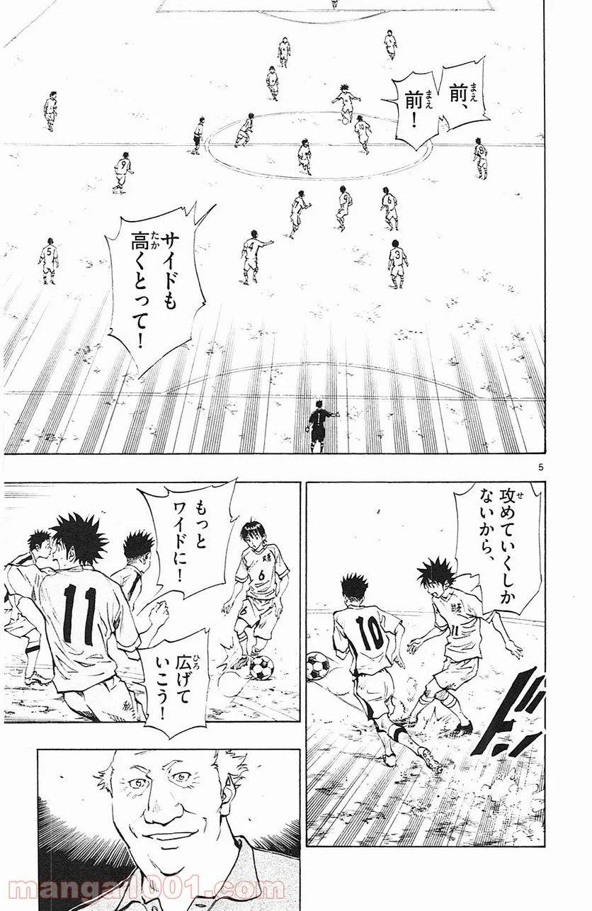 ページ 8 — 第118話