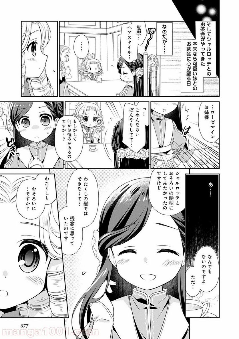 ページ 5 — 第8.1話