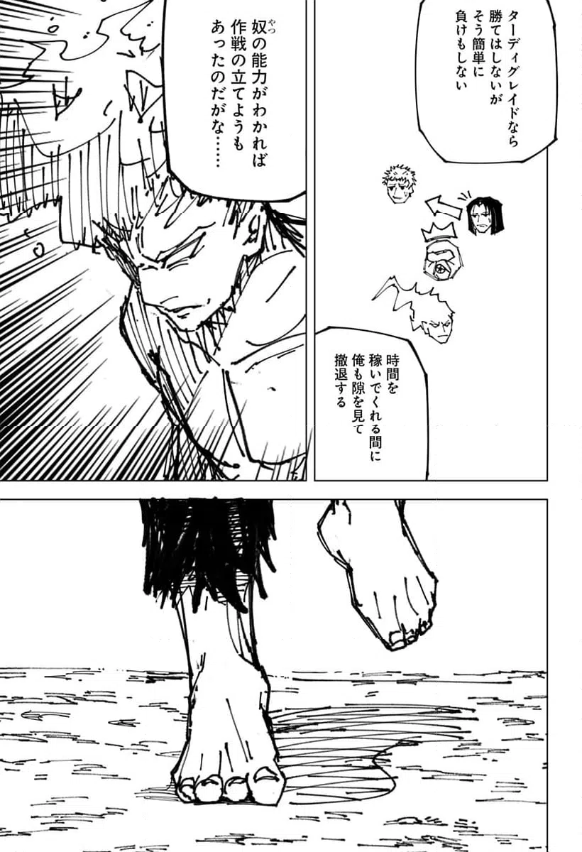 ページ 10 — 第19話