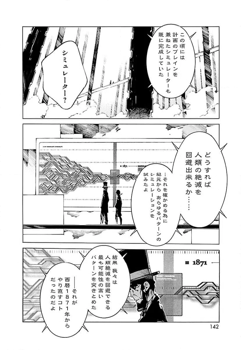 ページ 14 — 第107話