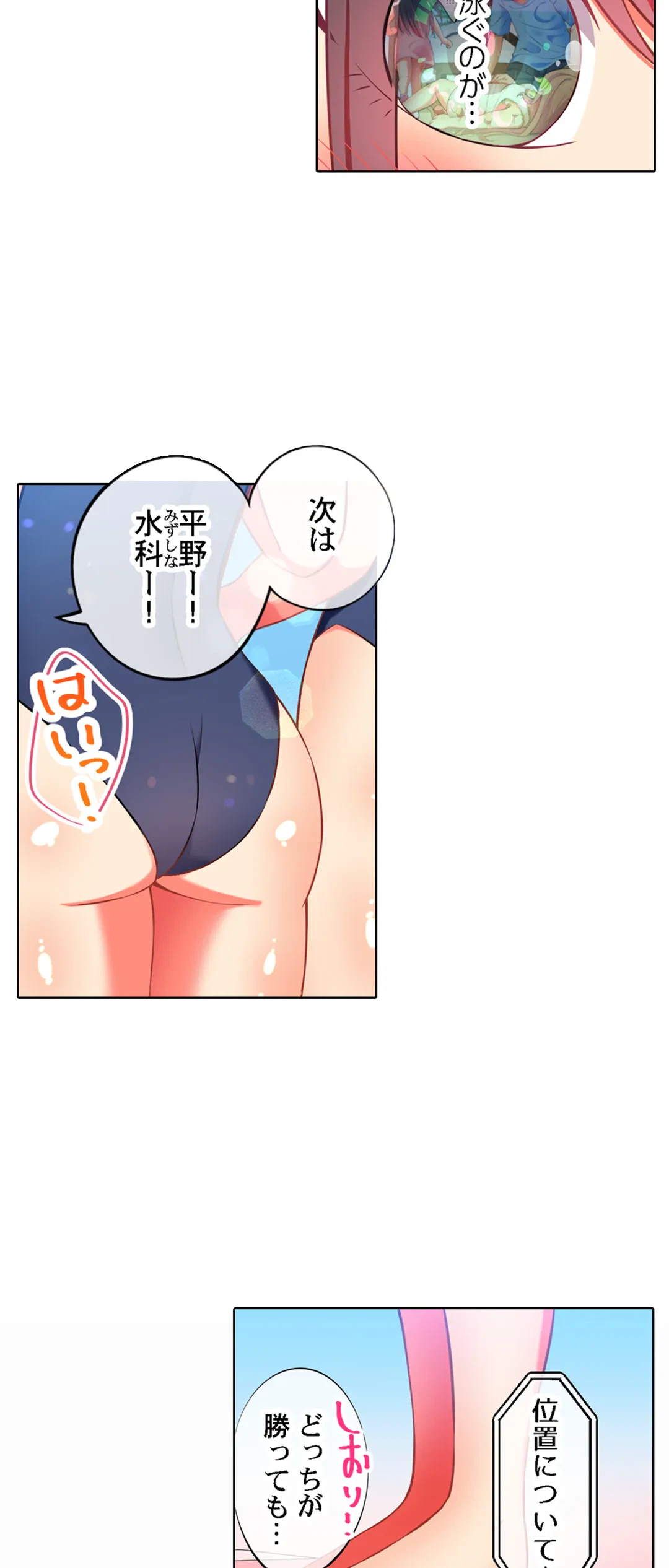 ページ 8 — 第34話