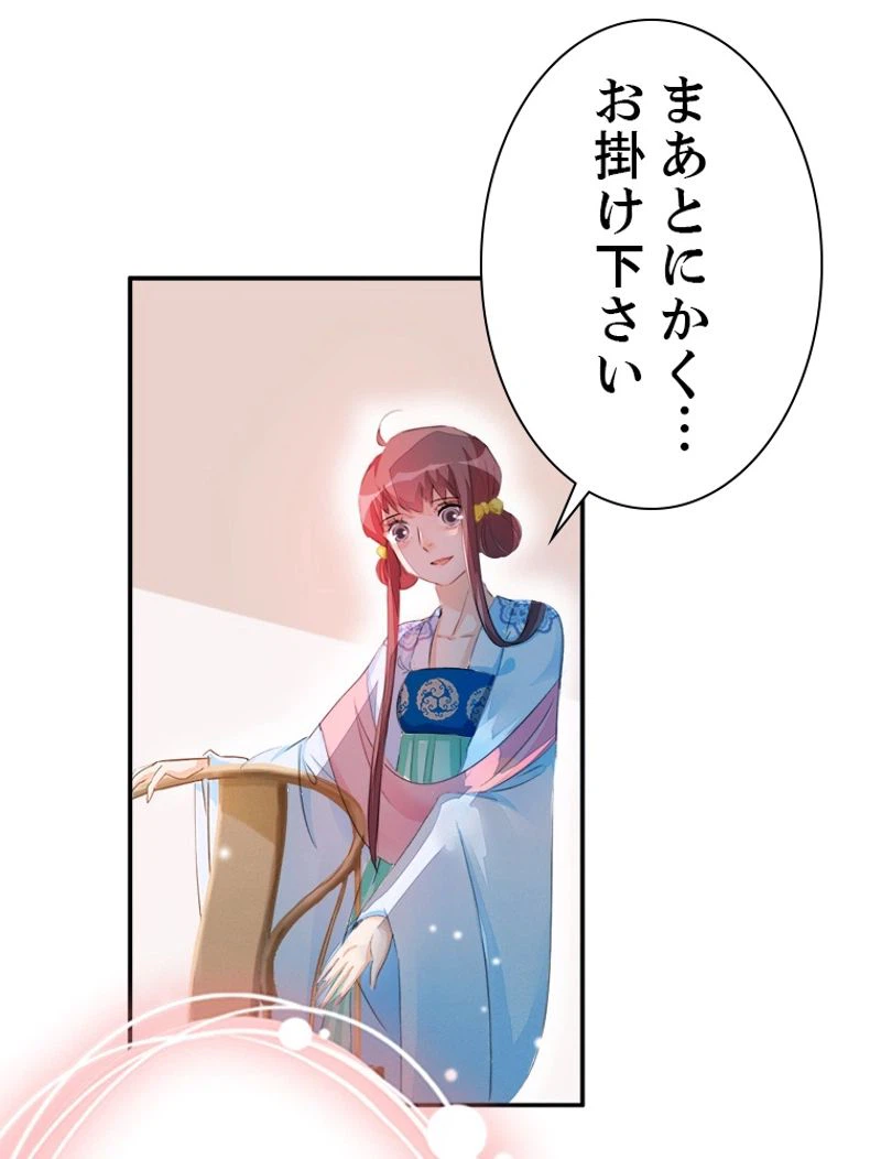 ページ 39 — 第26話