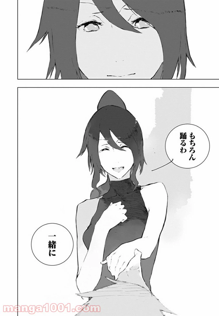 ページ 20 — 第13話